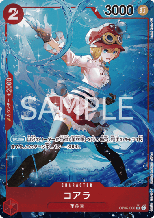 Koala OP05-006 SR Parallel | A Protagonist of the New Generation ChitoroShop