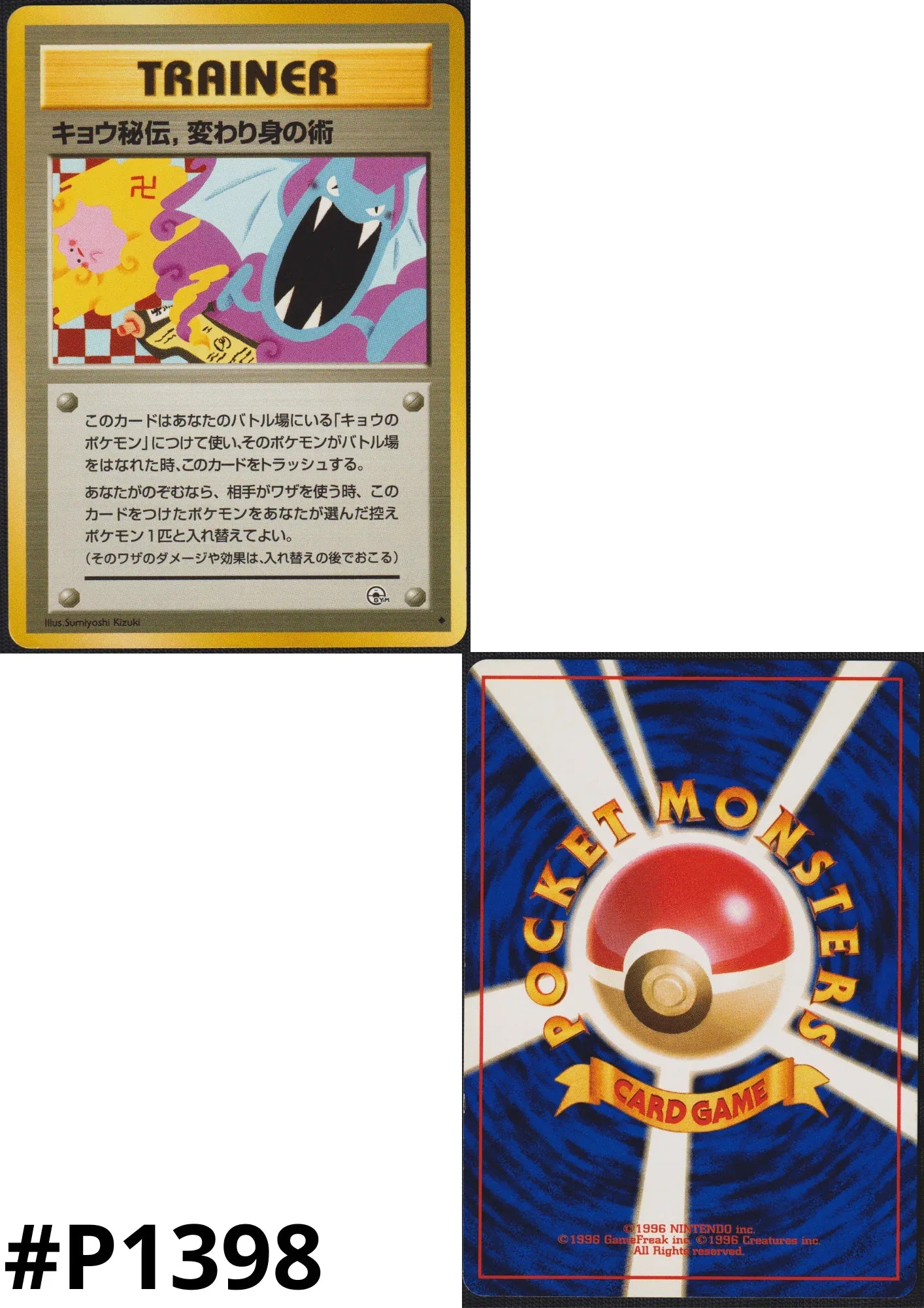 Koga's Ninja Trick | Challenge from the Darkness (Banned) ChitoroShop Koga's Ninja Trick | Challenge from the Darkness (Banned) ChitoroShop