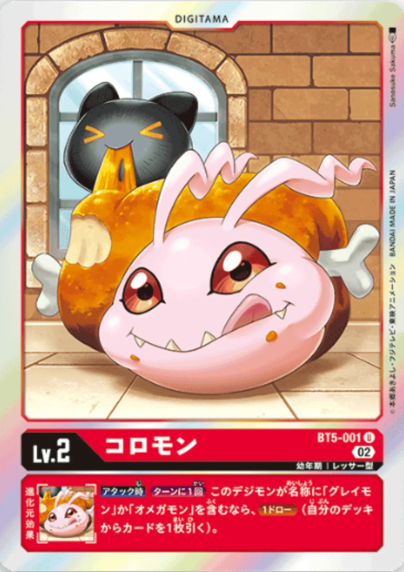 Koromon BT5-001 U | RB-01 – ChitoroShop