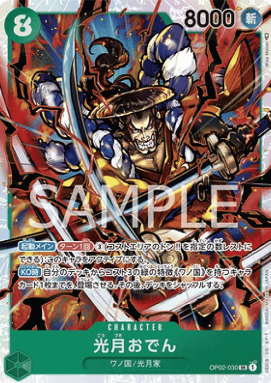 Kouzuki Oden OP02-030 SR – Paramount War ChitoroShop