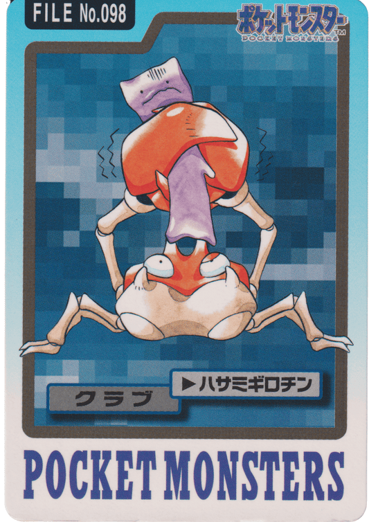 Krabby No.098 | Carddass ChitoroShop