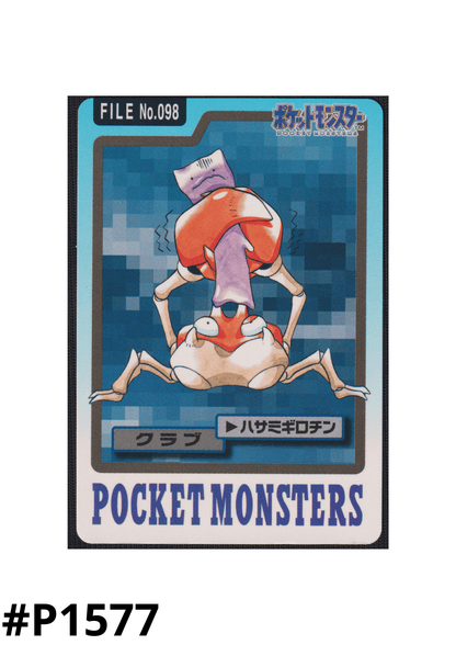 Krabby No.098 | Carddass ChitoroShop