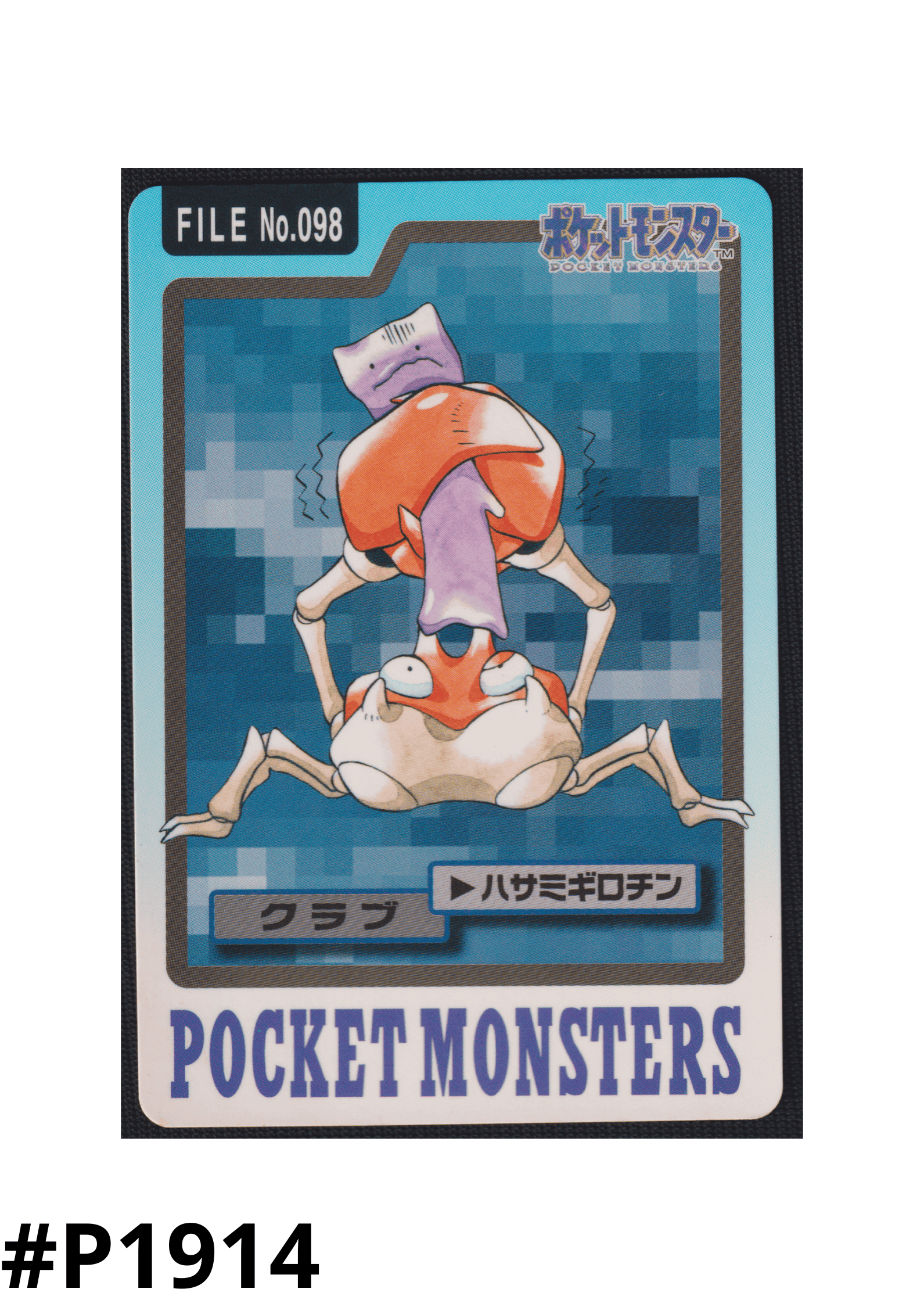 Krabby No.098 | Carddass ChitoroShop