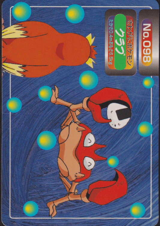 Krabby No.098 | Topsun Vs ChitoroShop