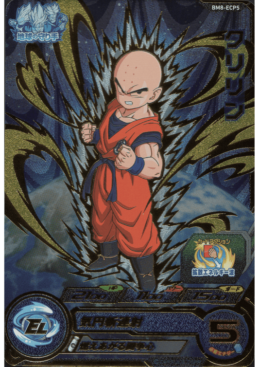 Krillin BM8-ECP5  | SDBH | ChitoroShop