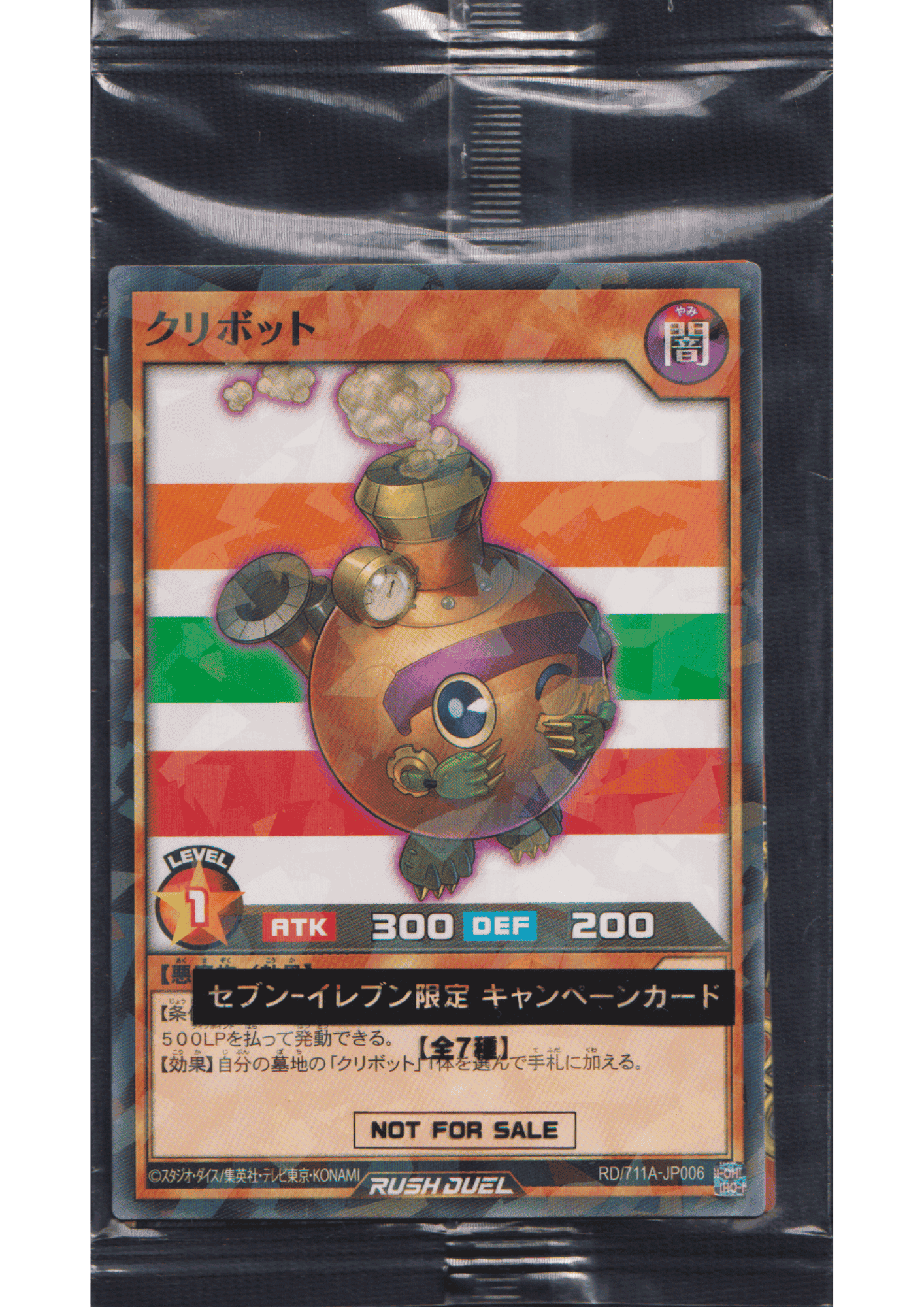 Kuribot RD/711A-JP006 | Seven Eleven Promo ChitoroShop