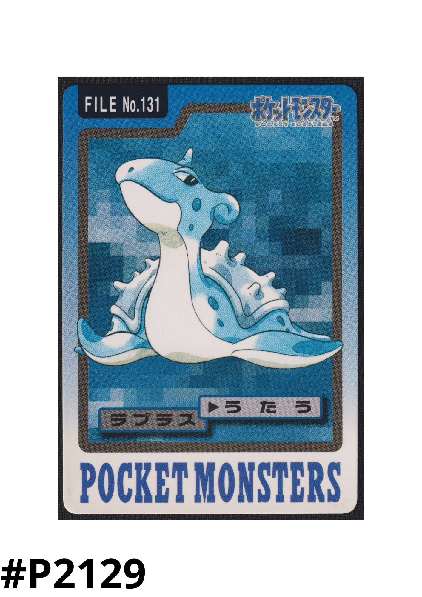 Lapras No.131 | Carddass ChitoroShop