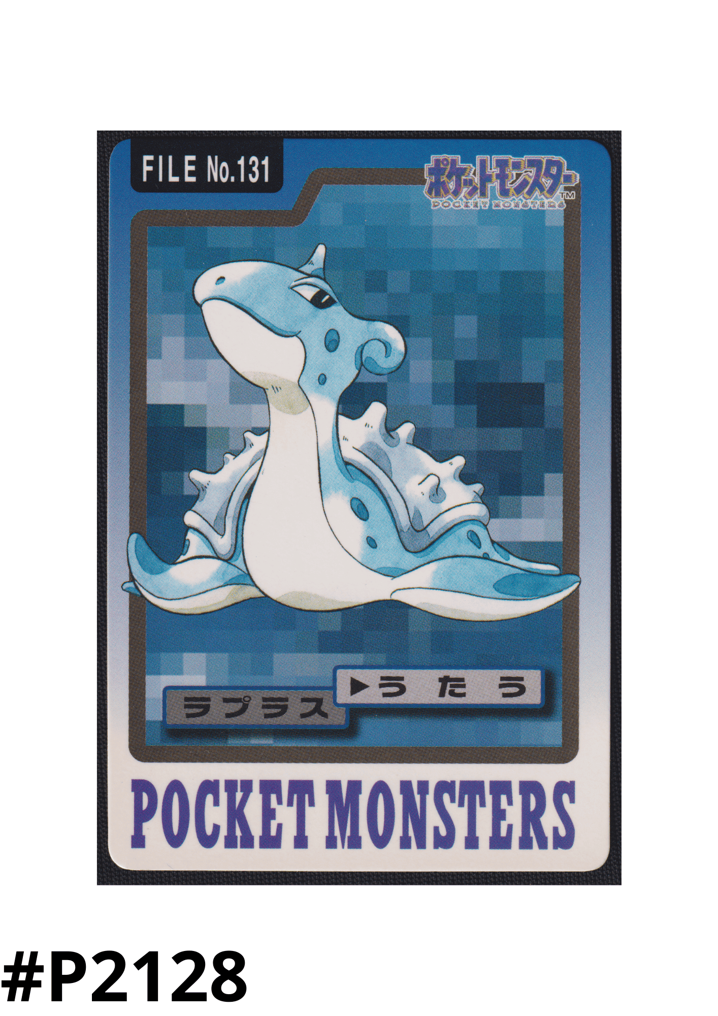 Lapras No.131 | Carddass ChitoroShop