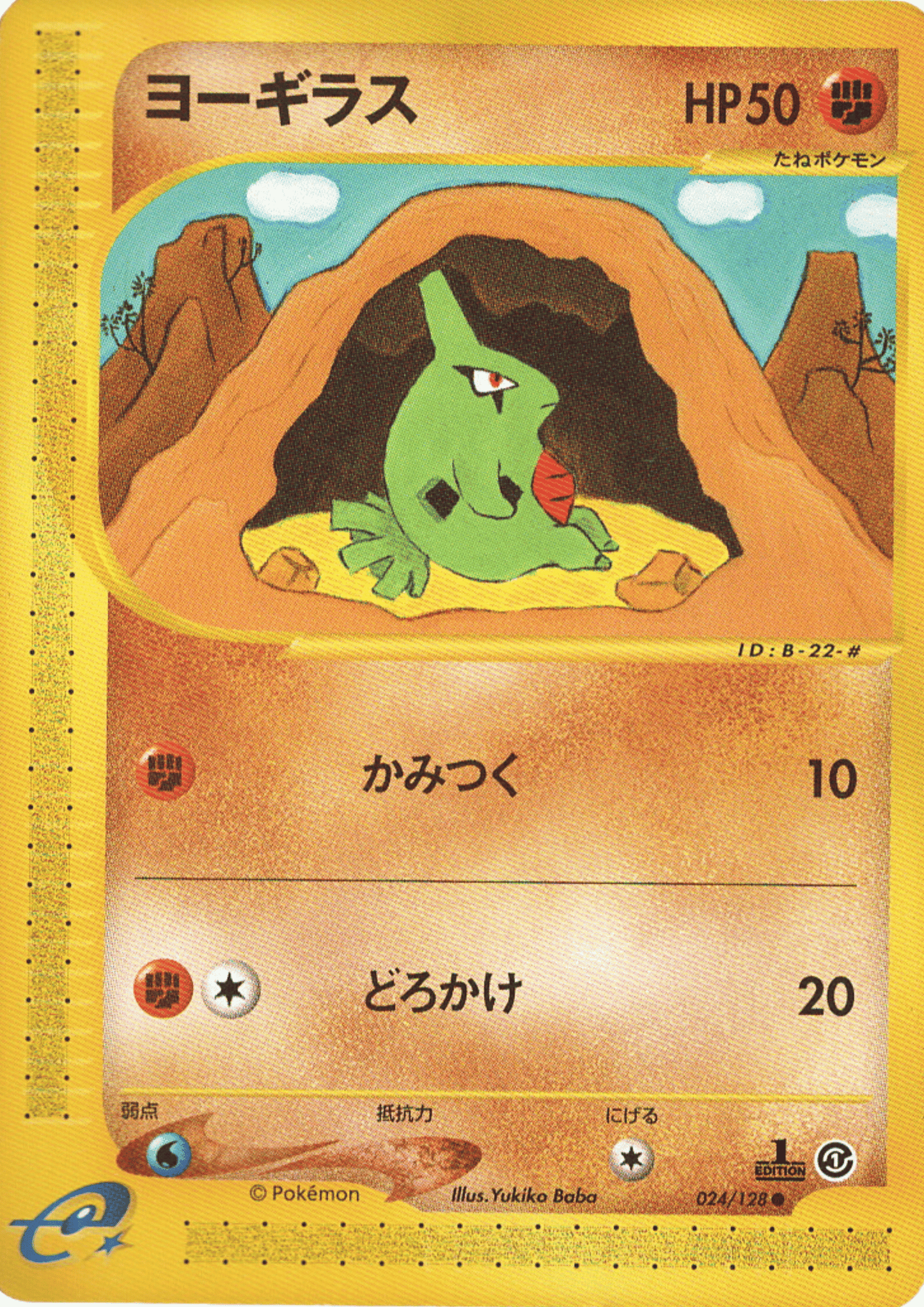 Larvitar 024/128 | Base Expansion Pack ChitoroShop