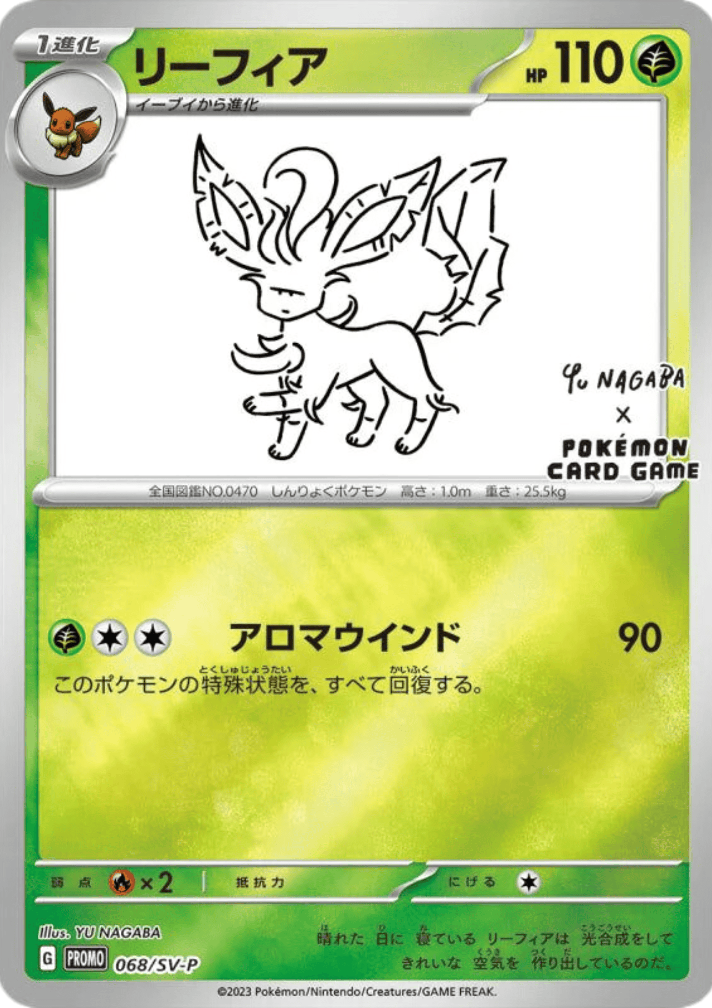 Leafeon 068/SV-P | Yu Nagaba Promo ChitoroShop