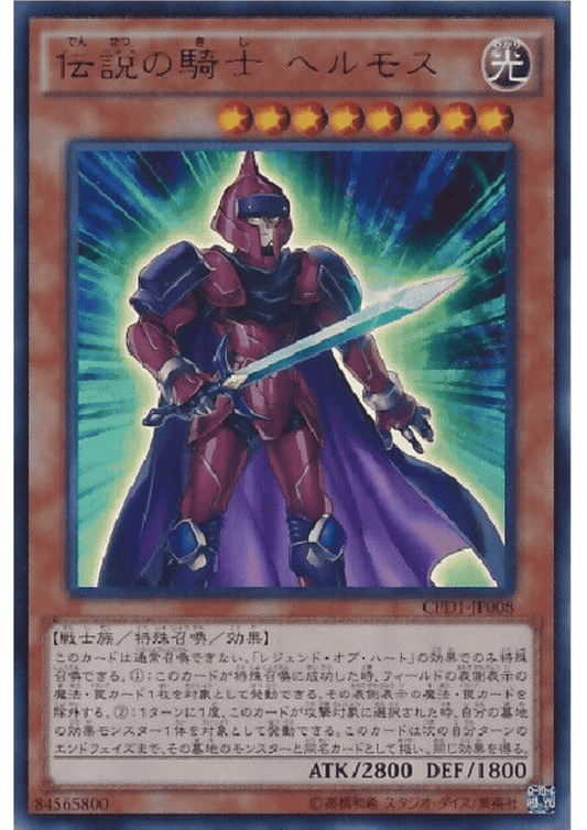 Legendary Knight Hermos CPD1-JP008 | Collectors Pack: Duelist of Destiny ChitoroShop