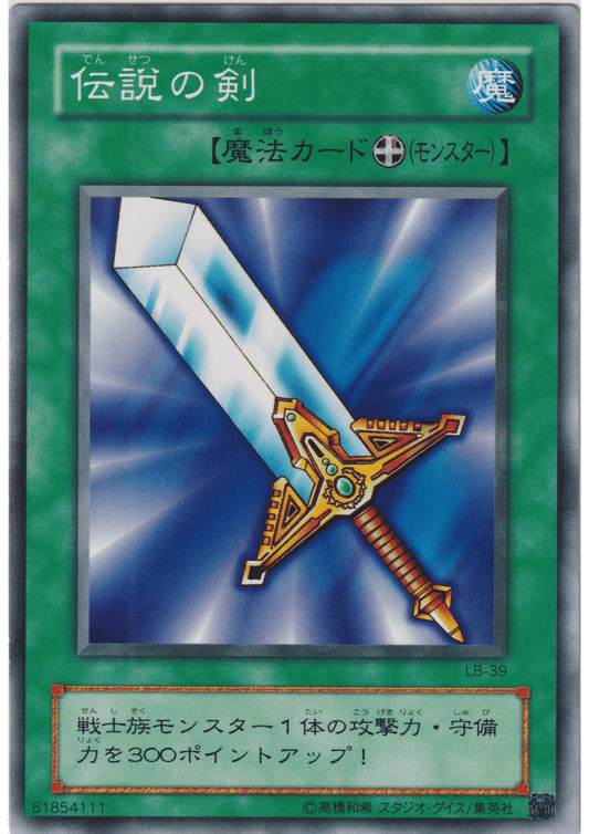 Legendary Sword LB-39 | Legend of Blue Eyes White Dragon ChitoroShop