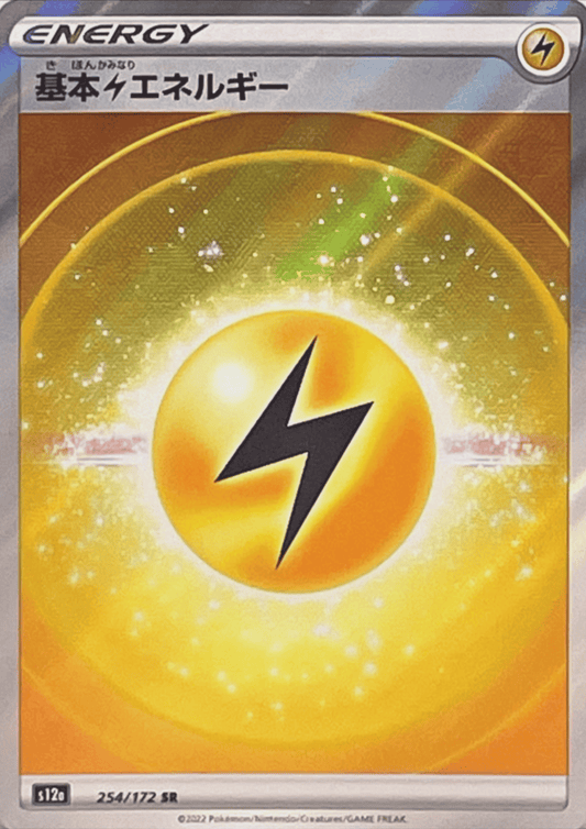 Lightning Energy 254/172 SR | Pokémon VSTAR Universe s12a ChitoroShop