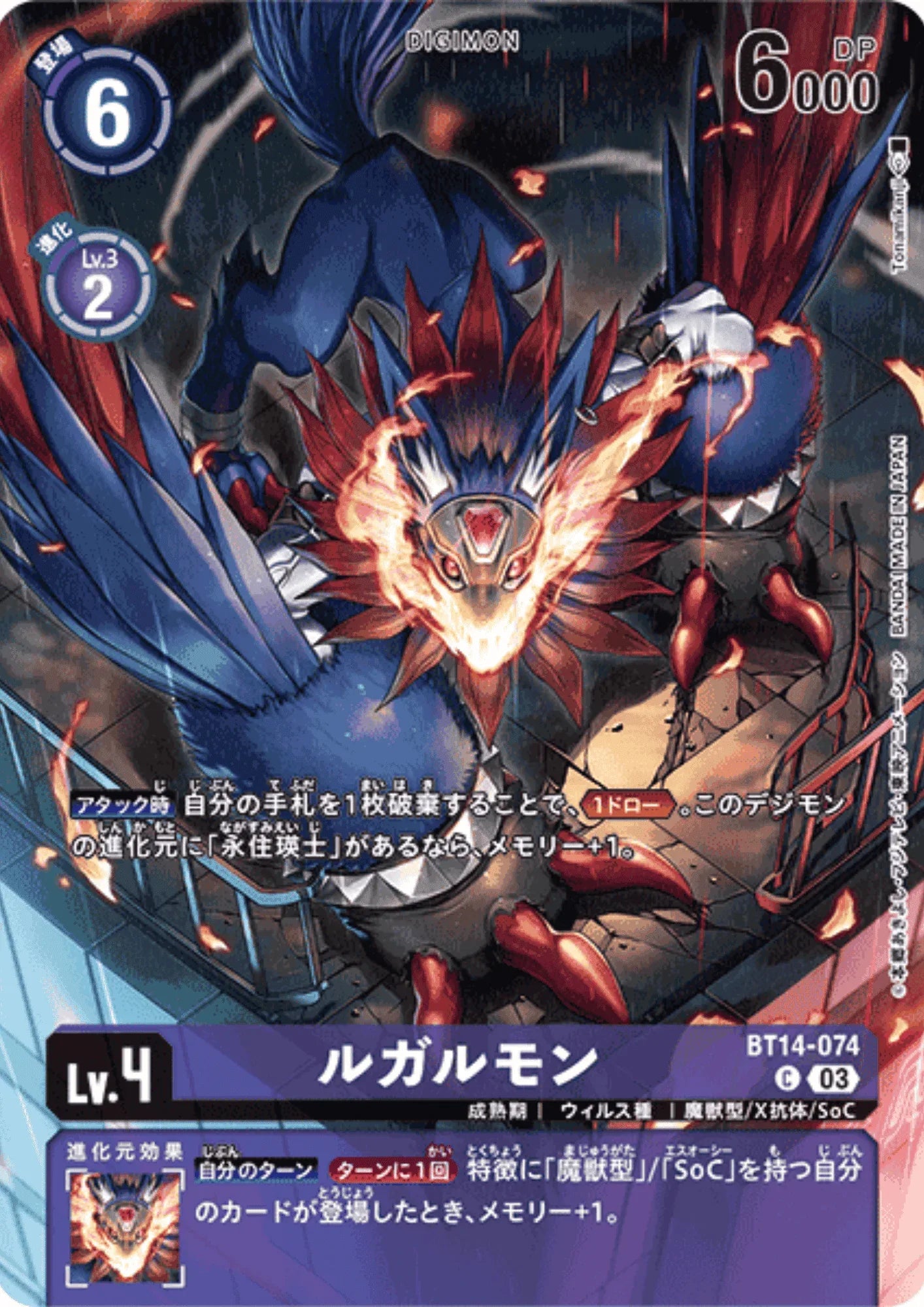 Loogarmon BT14-074 | Official card case set 2023 Digimon ChitoroShop Loogarmon BT14-074 | Official card case set 2023 Digimon ChitoroShop
