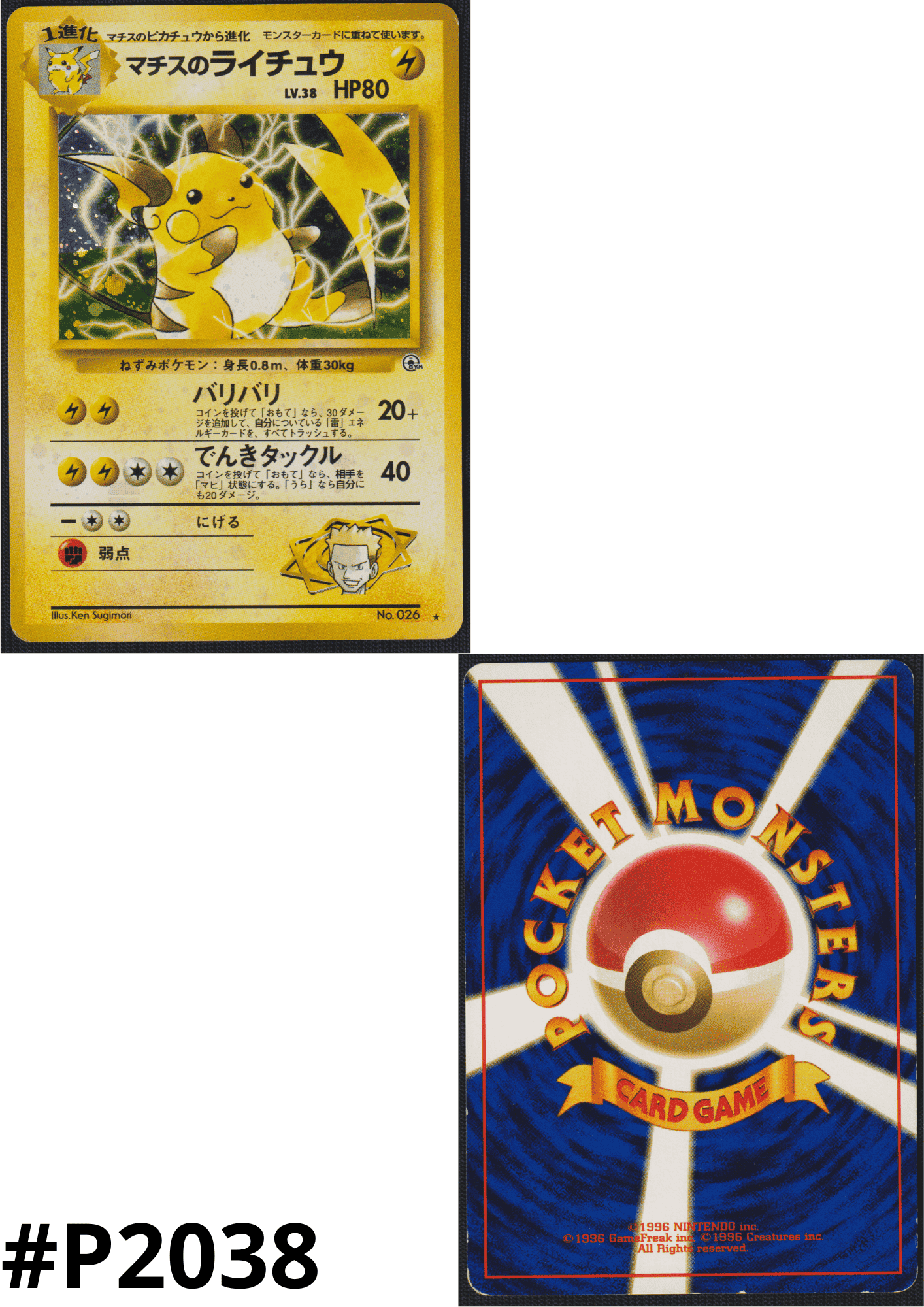 Raichu Nr. 026 von Lt. Surge | Fitnessstudio-Set ChitoroShop