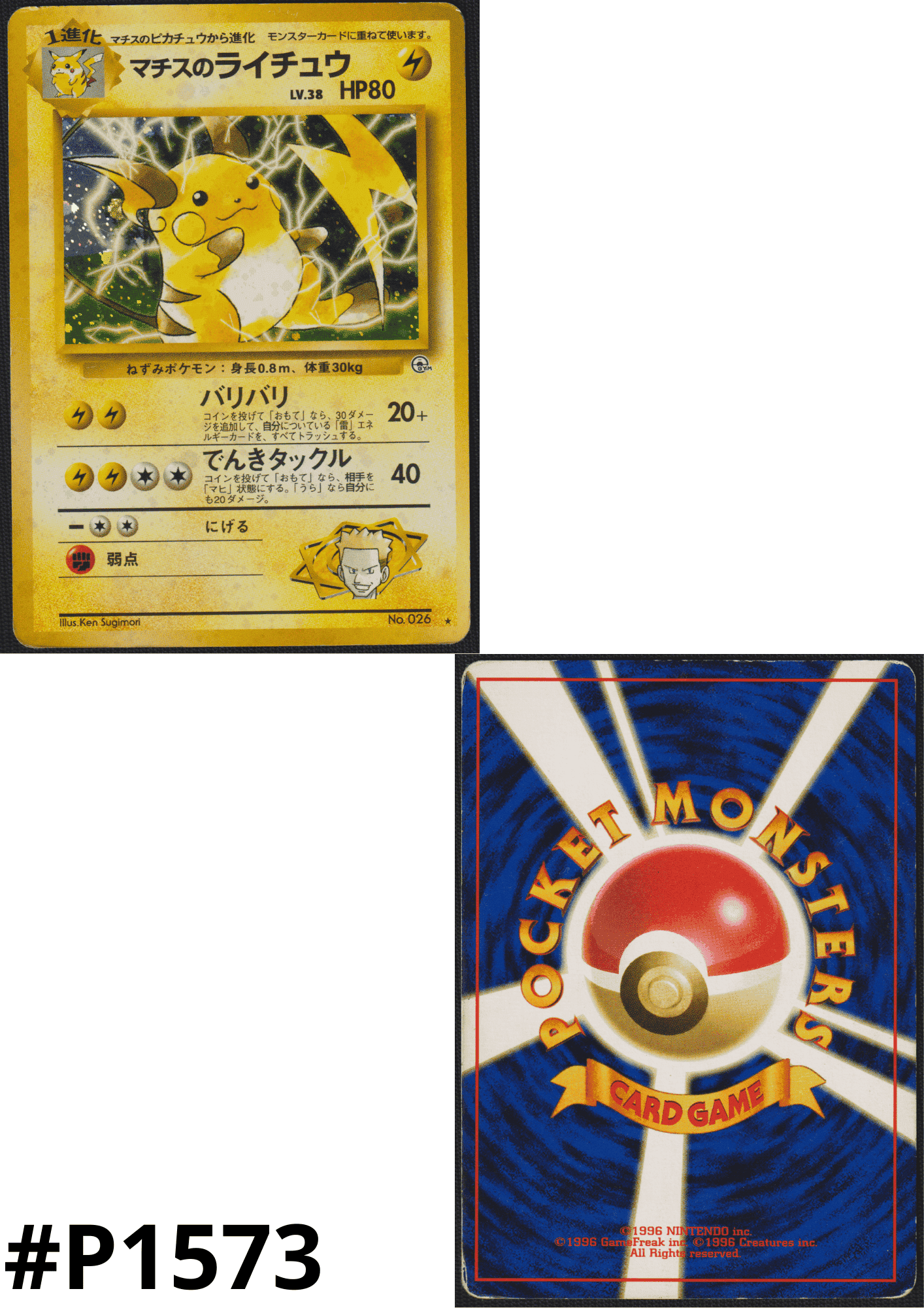 Raichu Nr. 026 von Lt. Surge | Fitnessstudio-Set ChitoroShop