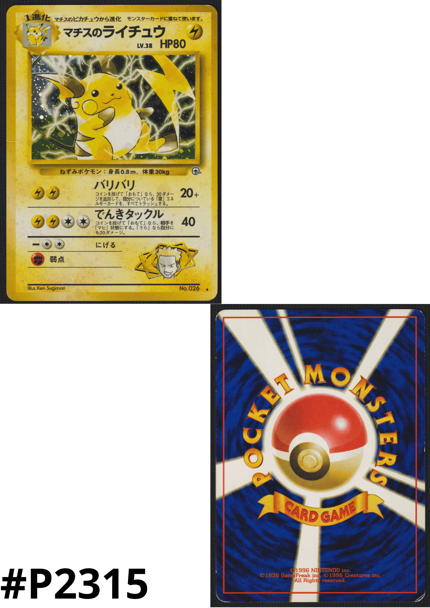 Raichu Nr. 026 von Lt. Surge | Fitnessstudio-Set ChitoroShop