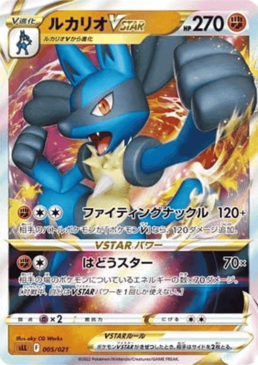 Lucario 005/021 Vstar | sLL ChitoroShop