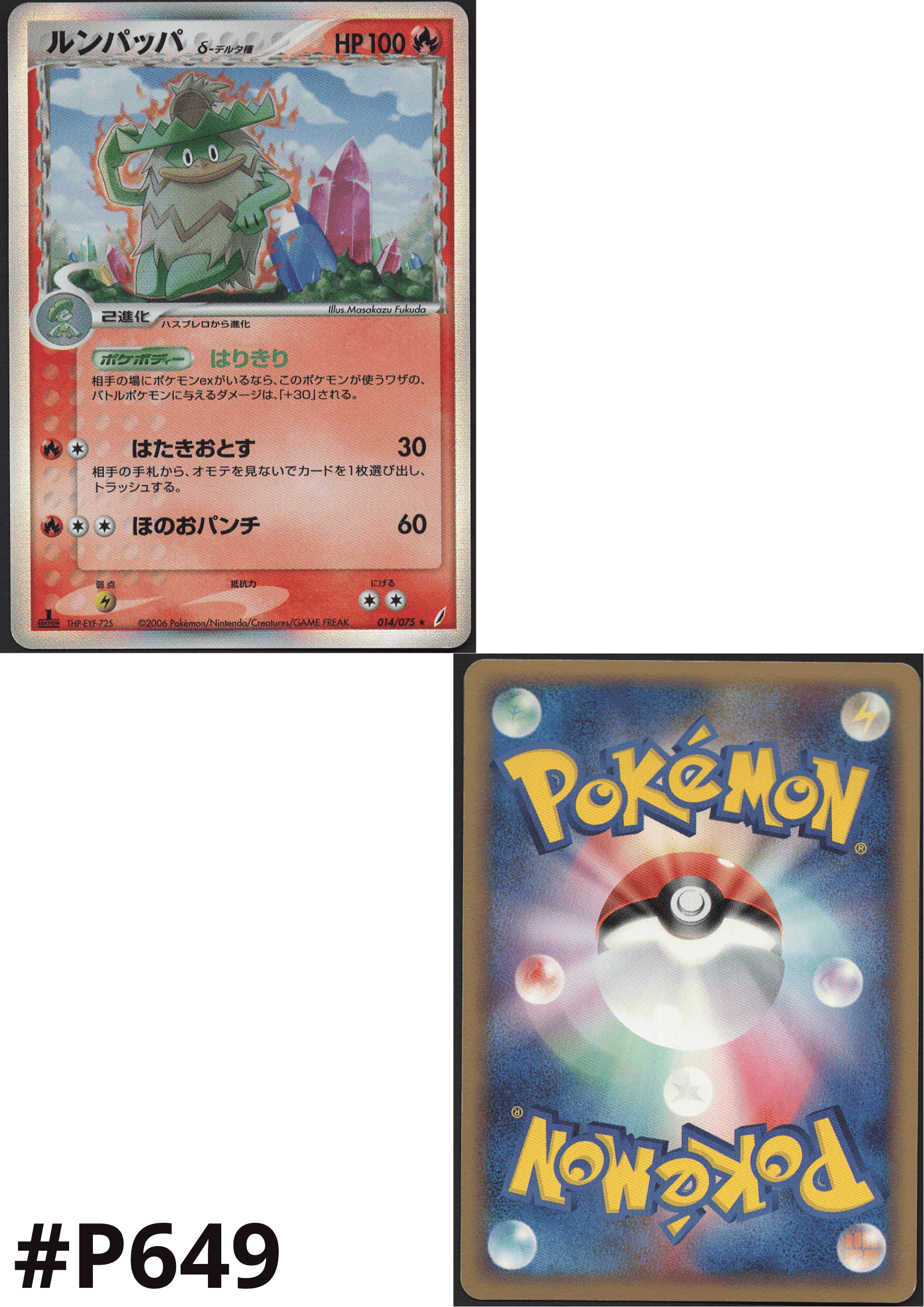 Ludicolo 014/075 Delta species | Miracle Crystal ChitoroShop