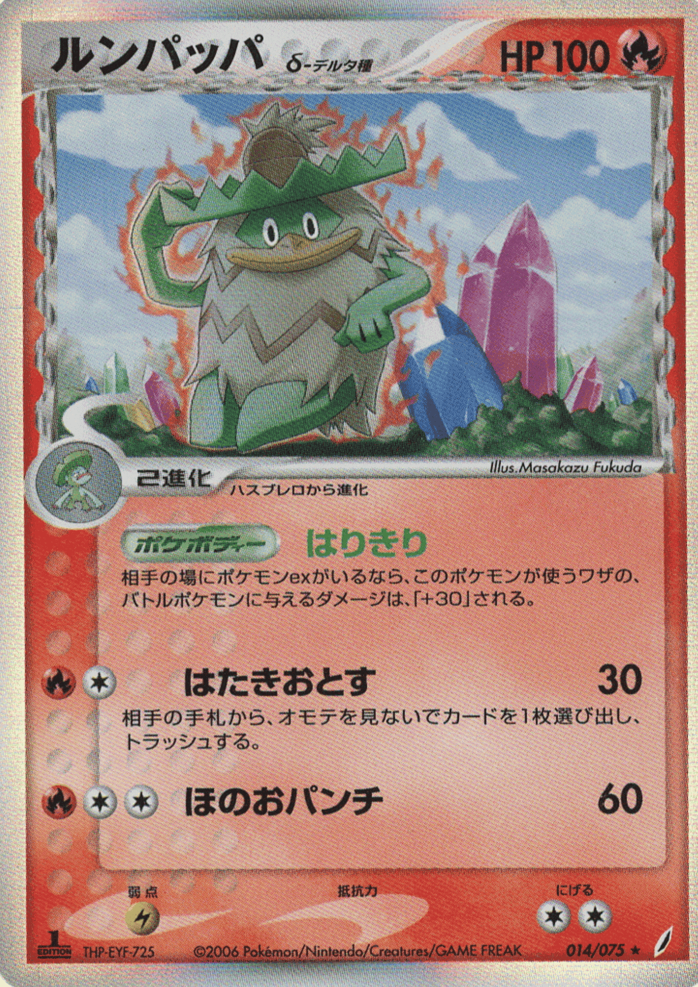 Ludicolo 014/075 Delta species | Miracle Crystal ChitoroShop