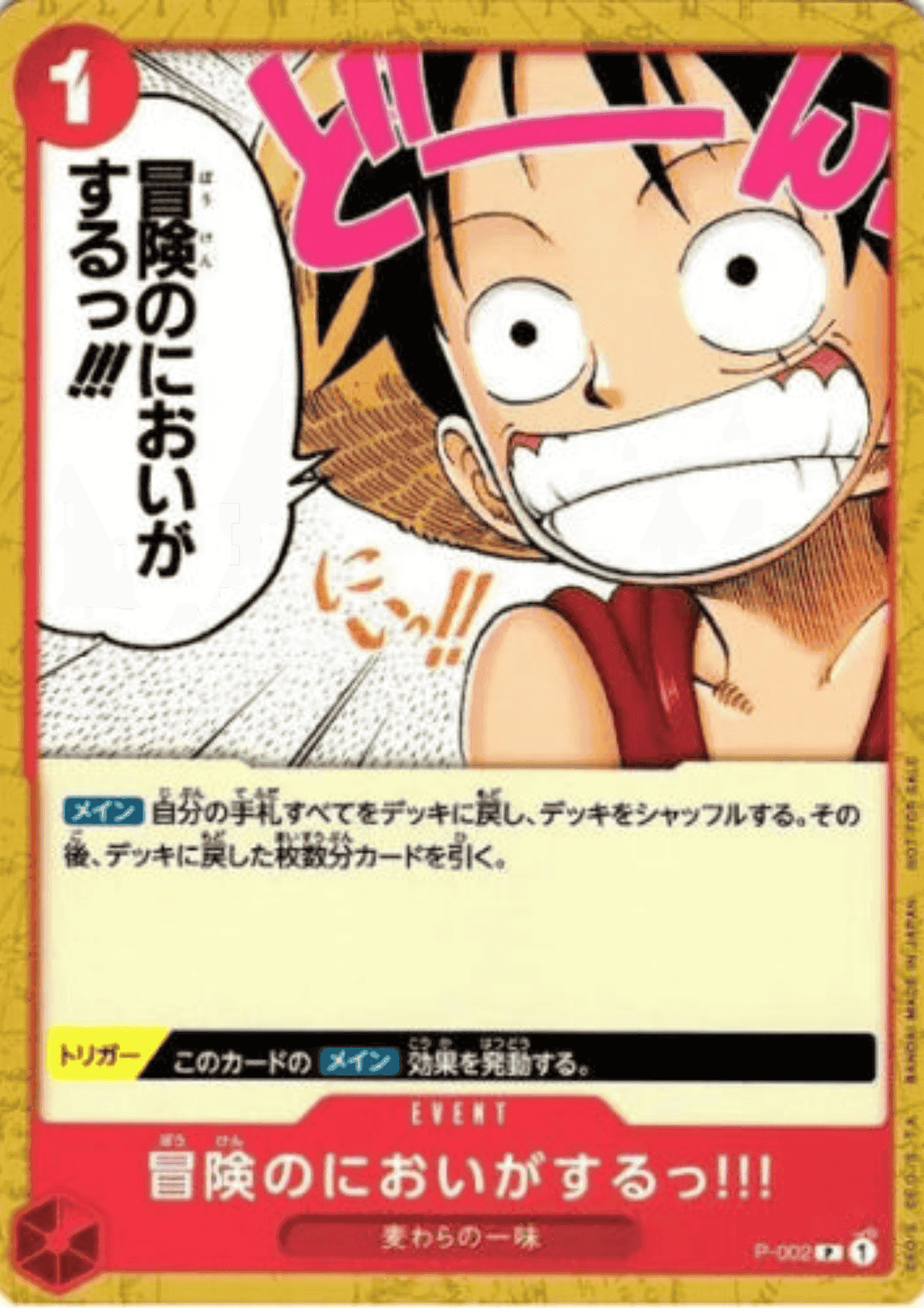 Luffy P-002 - Promo ChitoroShop