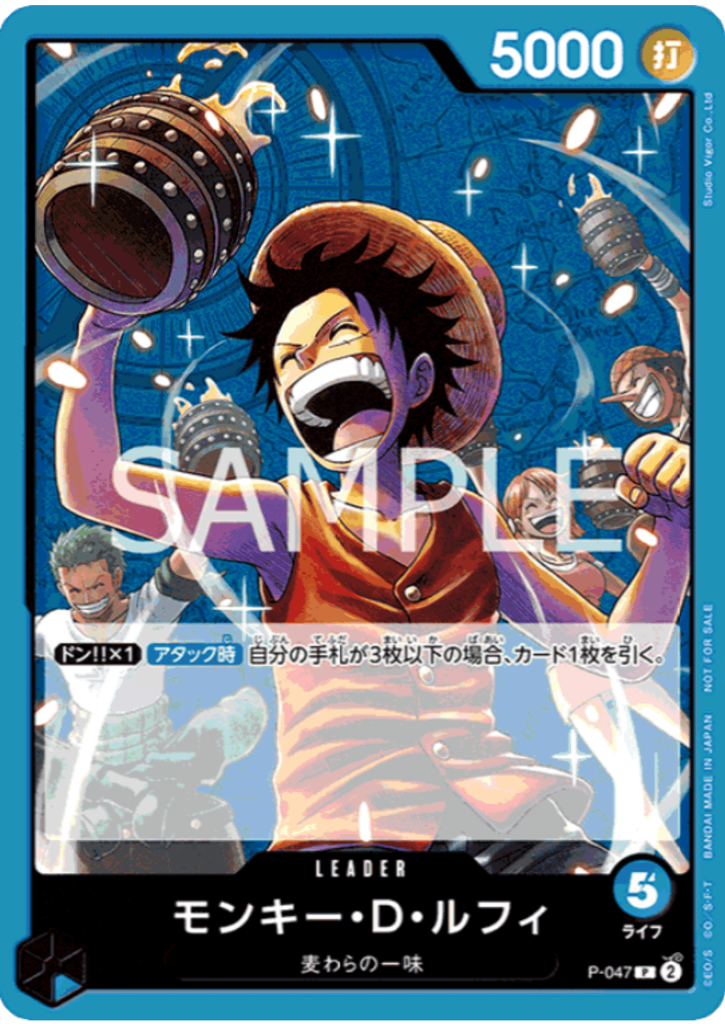 Luffy P-047 - Promo ChitoroShop