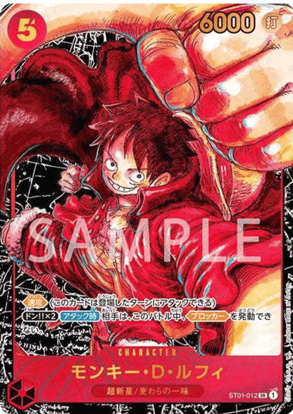 Luffy ST01-012 SR (Parallel) - A Protagonist of the New Generation - ChitoroShop