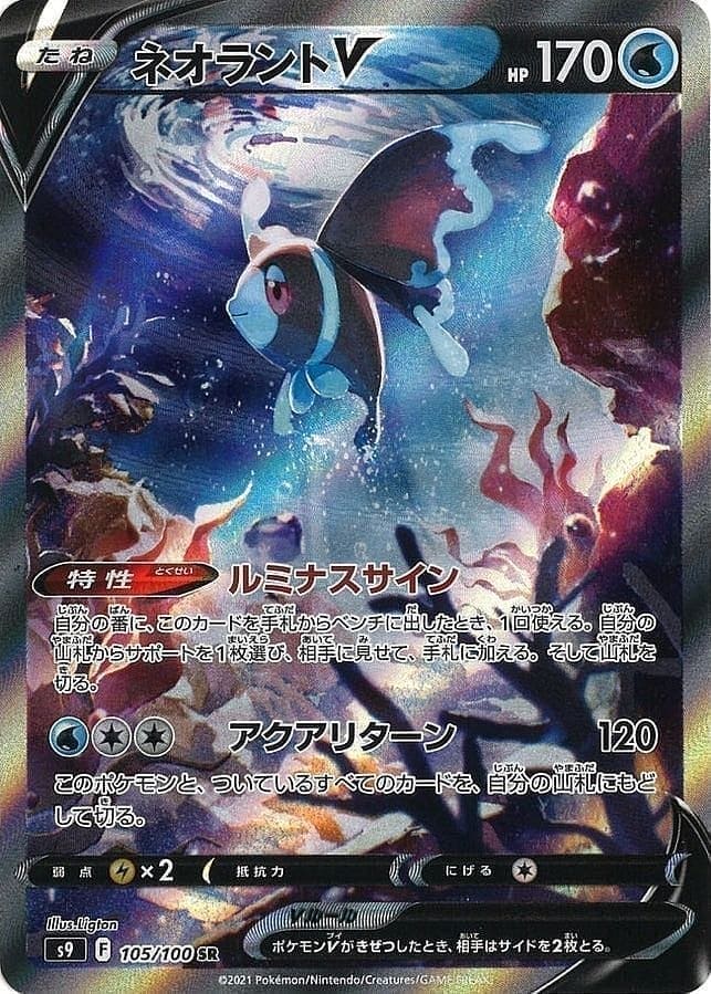 Lumineon V 105/100 | s9 Tienda Chitoro