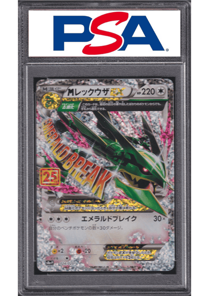 M Rayquaza-EX 024/025 | 25. s8a-p | PSA ChitoroShop