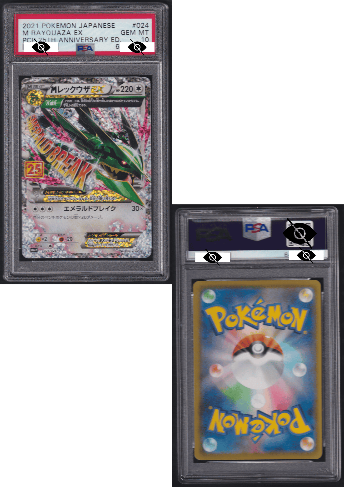 PSA10】MレックウザEX 024/025 25th アニバーサリー PSA10】 M PSA10】MレックウザEX 024/025 25th アニバーサリー PSA10】 M