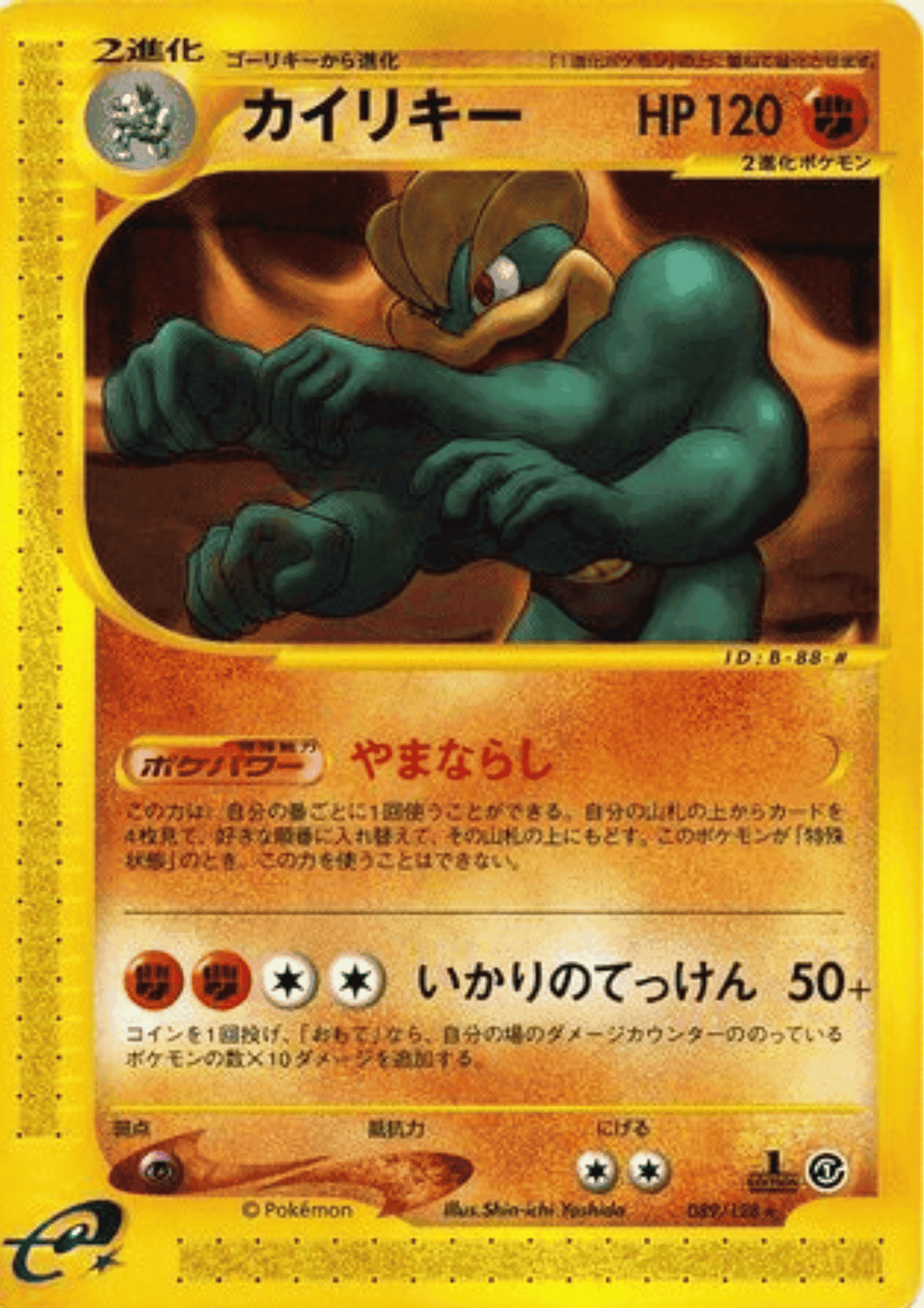 Machamp 089/128 | Base Expansion Pack ChitoroShop