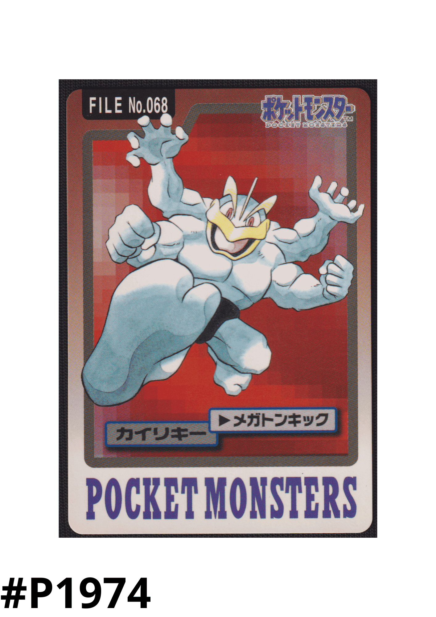 Machamp No.068 | Carddass ChitoroShop