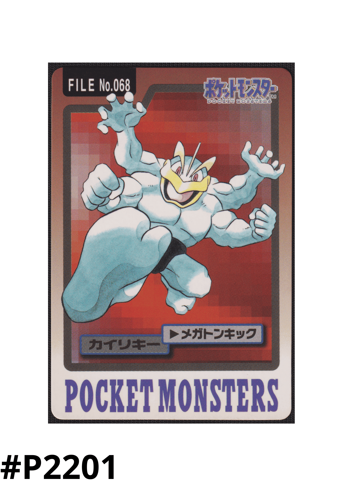 Machamp No.068 | Carddass ChitoroShop