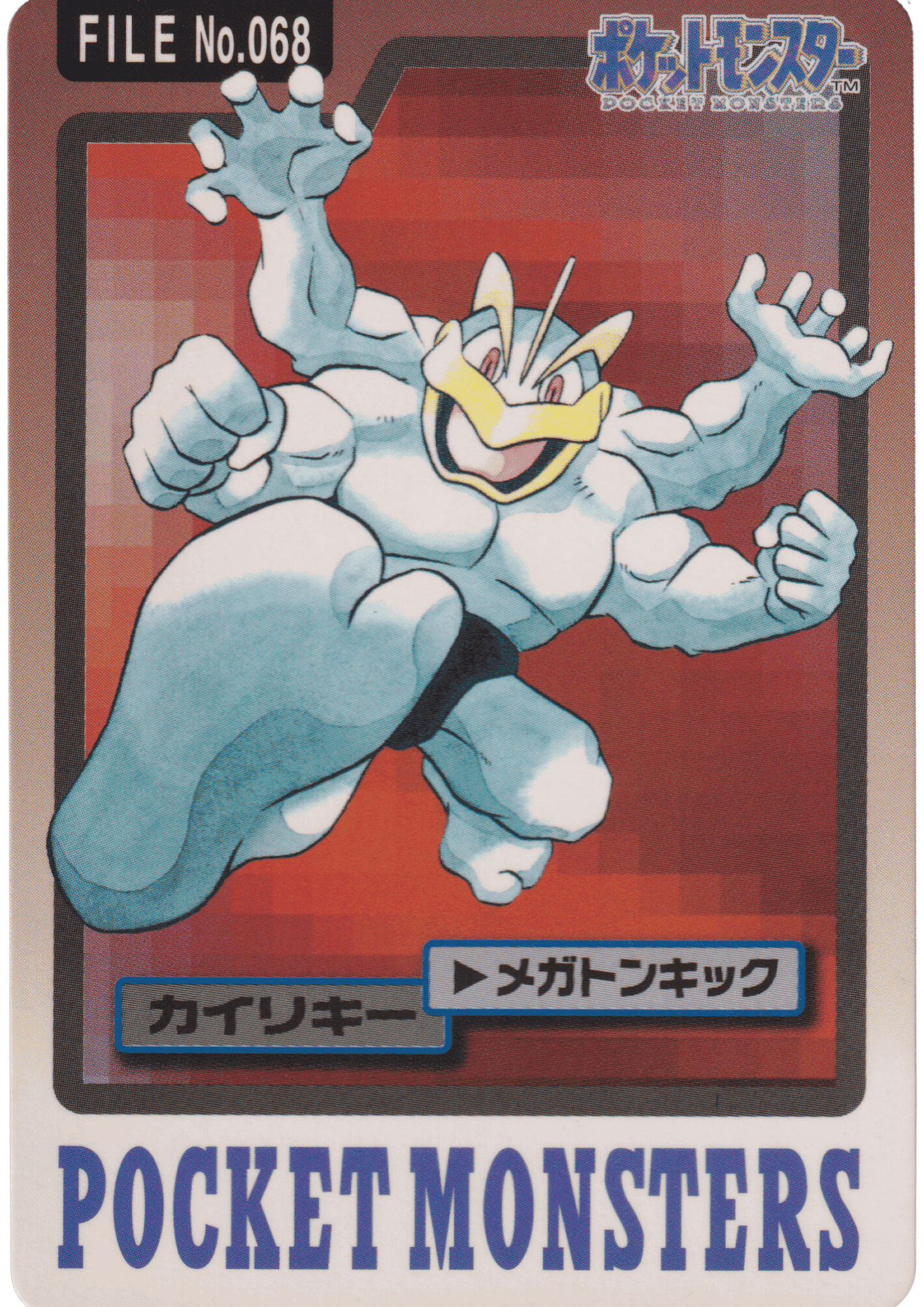 Machamp No.068 | Carddass ChitoroShop