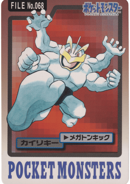 Machamp No.068 | Carddass ChitoroShop