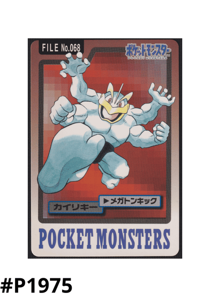 Machamp No.068 | Carddass ChitoroShop