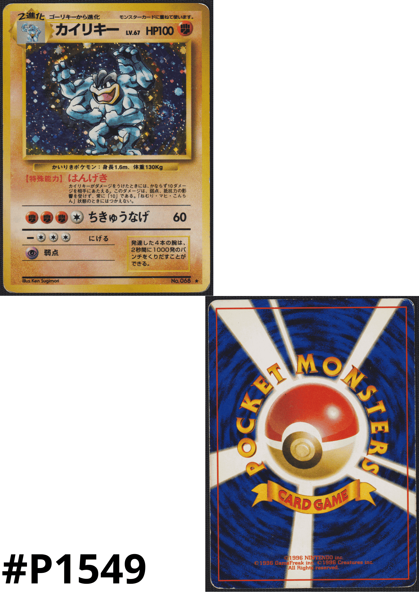 Machamp No.068 | base set ChitoroShop