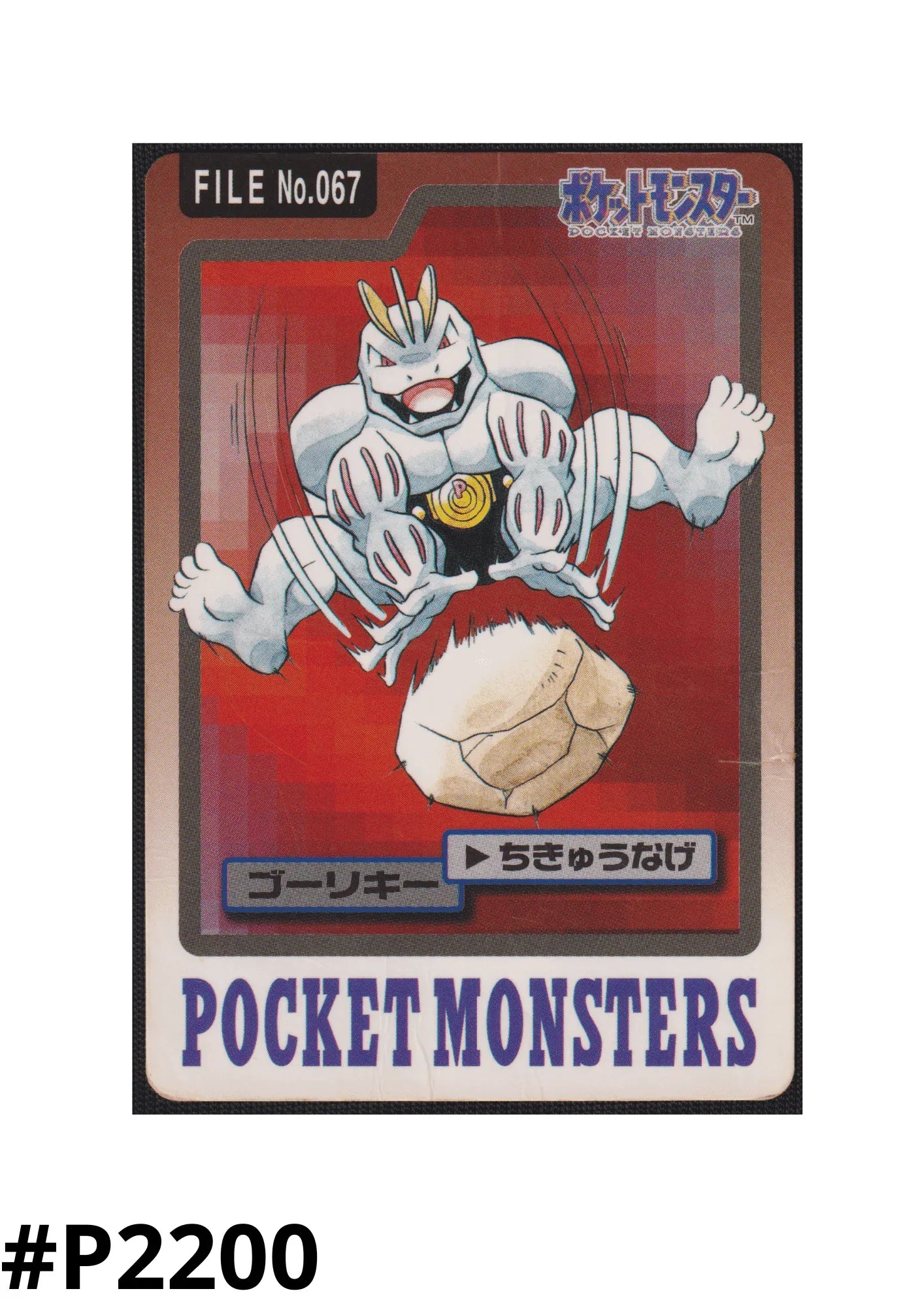 Machoke Nr.067 | Carddass - ChitoroShop
