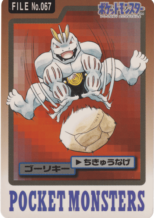 Machoke No.067 | Carddass ChitoroShop