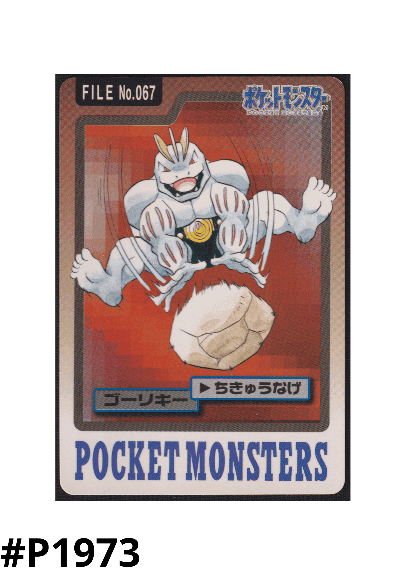 Machoke No.067 | Carddass ChitoroShop