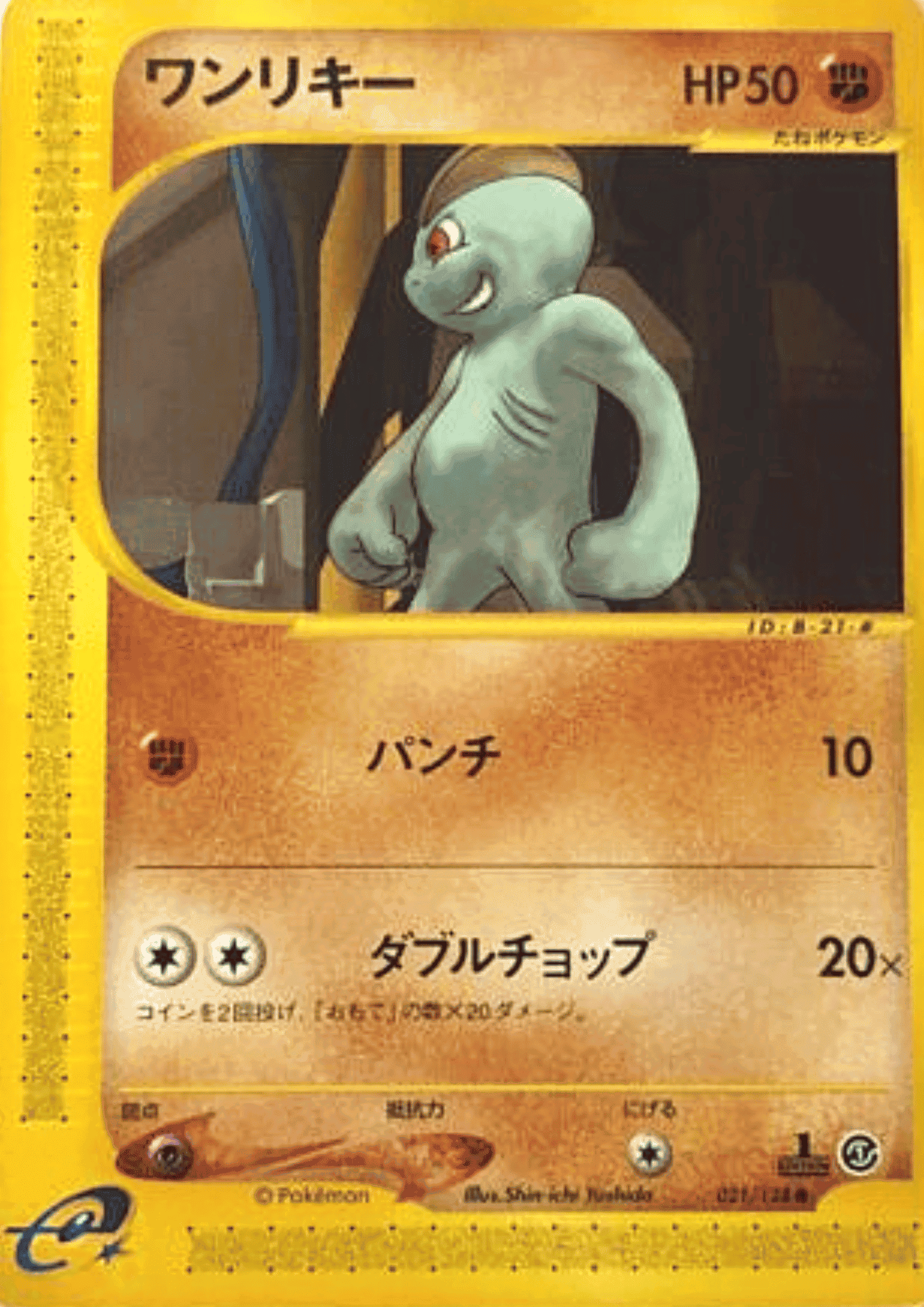 Machop 021/128 | Base Expansion Pack ChitoroShop