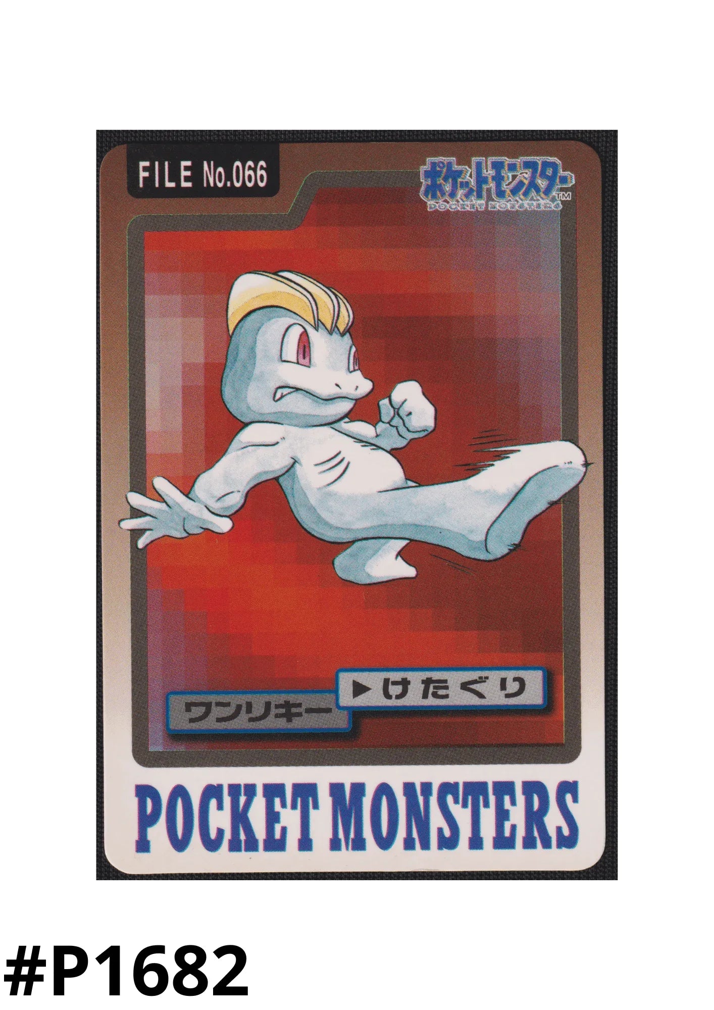 japanese machop pokemon card Machop #59 Pokemon Team Rocket
