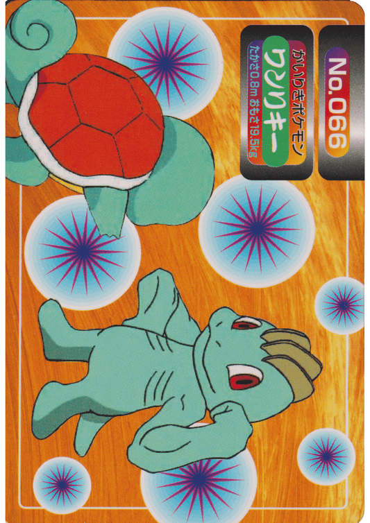 Machop No.066 | Topsun Vs ChitoroShop