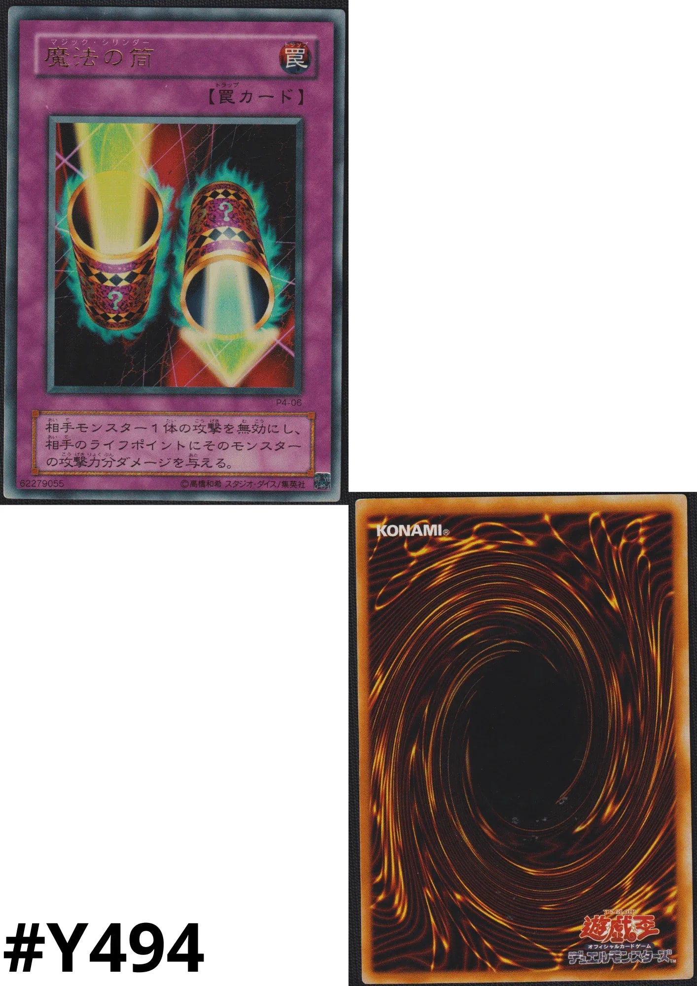 Magic Cylinder P4-06 | Premium Pack 4 ChitoroShop Magic Cylinder P4-06 | Premium Pack 4 ChitoroShop