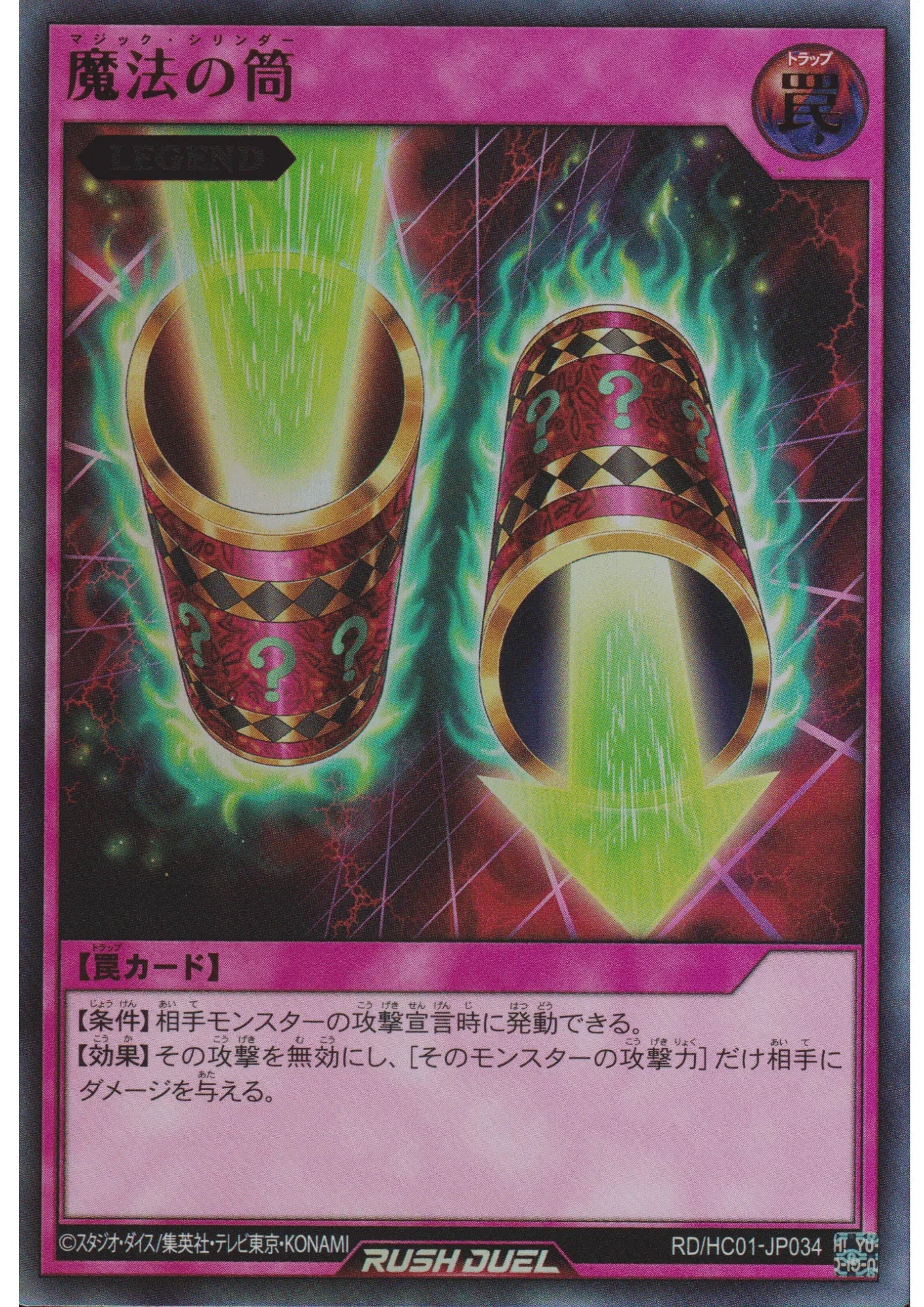 Magic Cylinder RD/HC01-JP034
