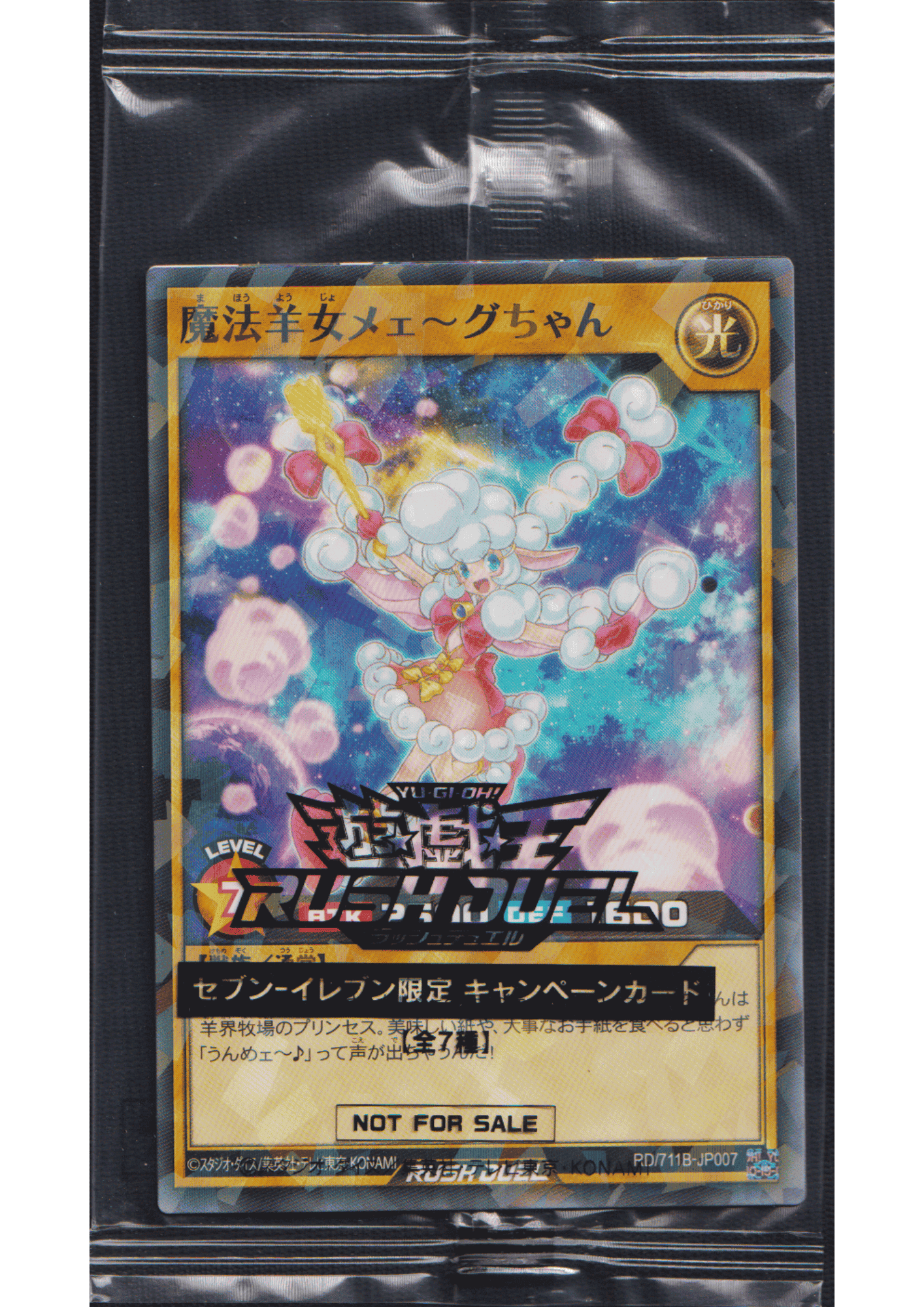 Magical Sheep Girl RD/711B-JP007 | Seven Eleven Promo ChitoroShop