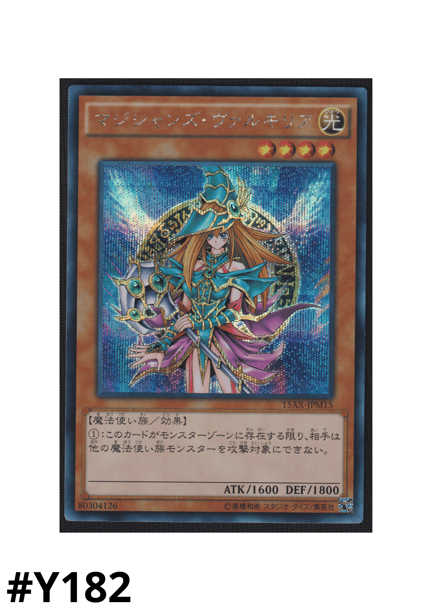 Magician's Valkyria SE 15AX-JPM15 |  Duelist Road -Piece of Memory- Side: Yugi Muto ChitoroShop