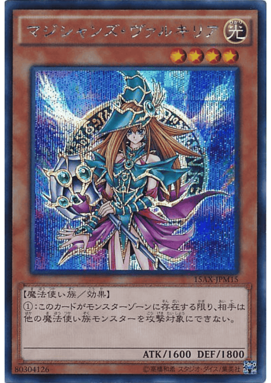 Magician's Valkyria SE 15AX-JPM15 |  Duelist Road -Piece of Memory- Side: Yugi Muto ChitoroShop