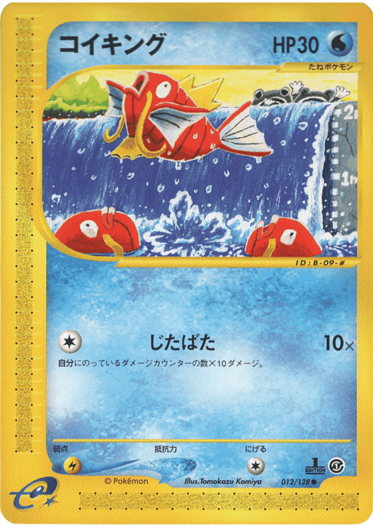 Magikarp 012/128 | Base Expansion Pack ChitoroShop