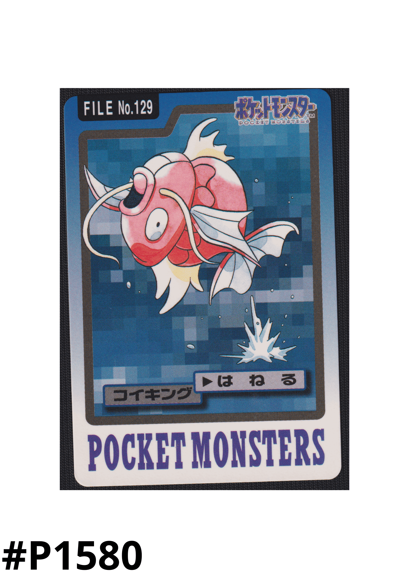 Magikarp No.129 | Carddass ChitoroShop